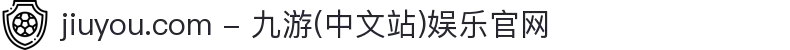 jiuyou.com - 九游(中文站)娱乐官网