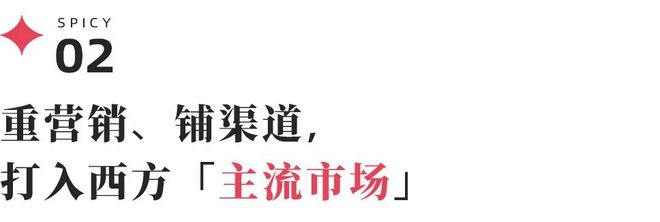 今年会网页版从华人超市突围战到Costco货架争取中国食物饮料品牌出海有多灾(图8)